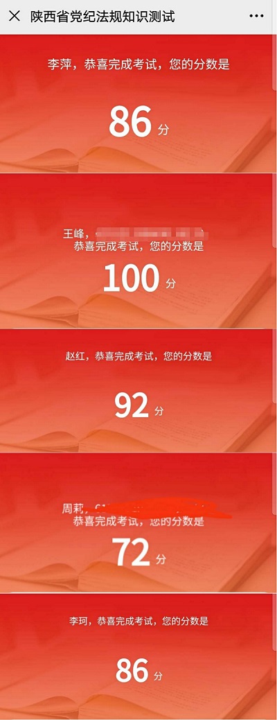 公司紀(jì)委積極組織開展黨紀(jì)法規(guī)知識(shí)測(cè)試答題活動(dòng)