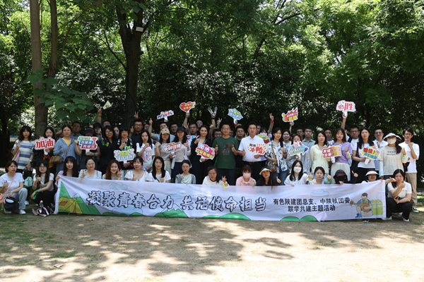 “凝聚青春活力，共話使命擔當”  ——公司團總支、中陜核團委開展聯(lián)學共建主題活動