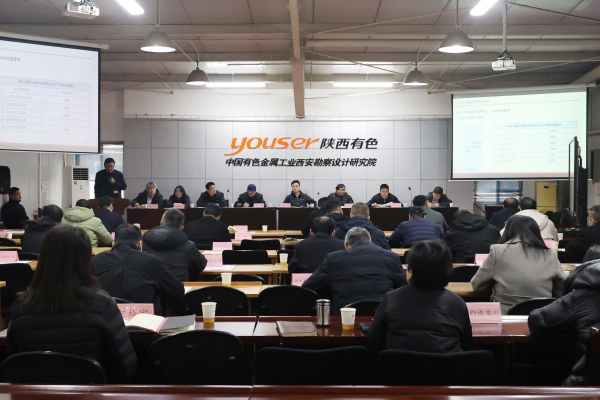 守正創新強主業 提質增效啟新程——公司召開2025年度生產單位負責人述職述廉會議